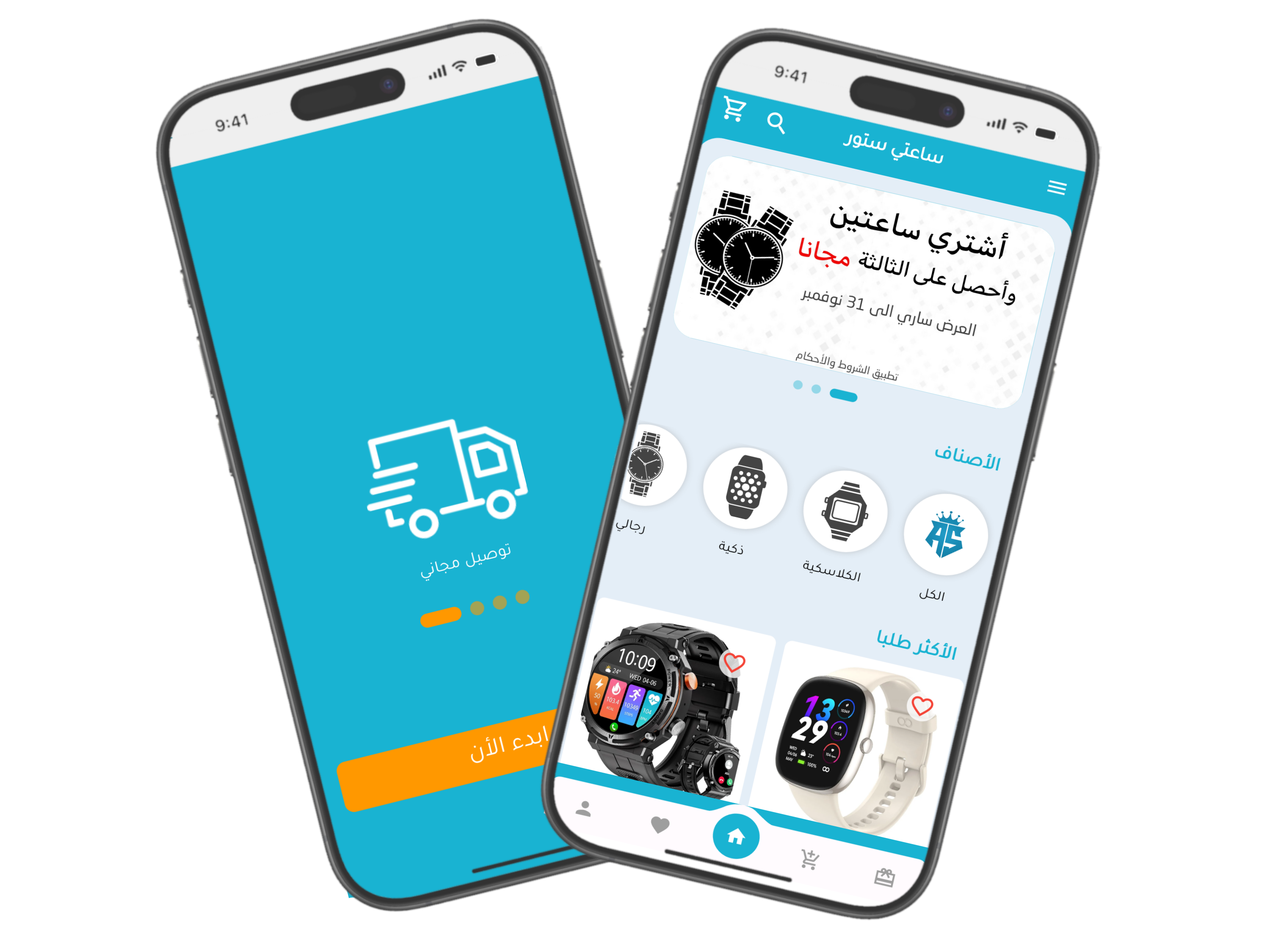 Satty Store App